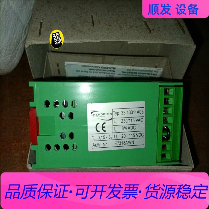 工程剩余，全新正品带包装，KENDRION 康德瑞恩整流器一议价