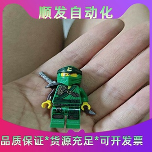 乐高njo544幻影忍者人仔十一季劳埃德70676--议价商品