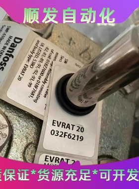 全新Danfoss电磁阀EVRAT 20，型号032F621一议价商品