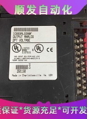 出售二手Analog输出模块，型号IC693ALG390F，--议价商品