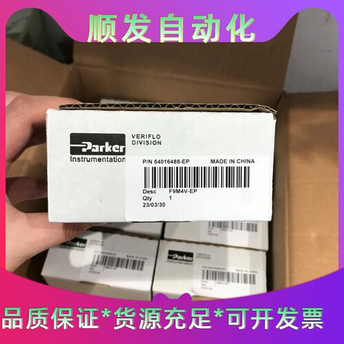 派克PARKER止回阀F9M4V-EP，现货供应--议价商品