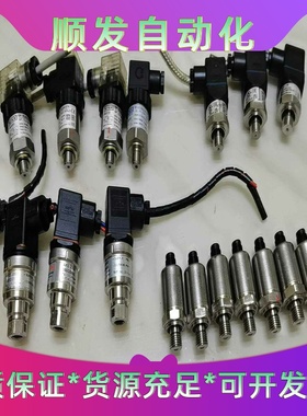 正常拆机WIKAI丹佛斯富巴压力传感器--议价商品