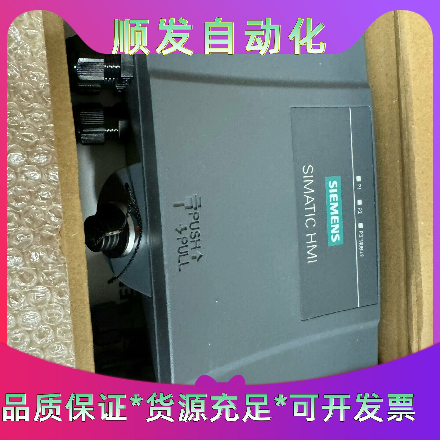 西门子1252AE130AX0全新开封年份2018顺
