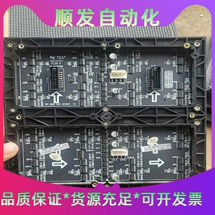 华杰光电室内p3192*192数量全好55张.掉--议价商品