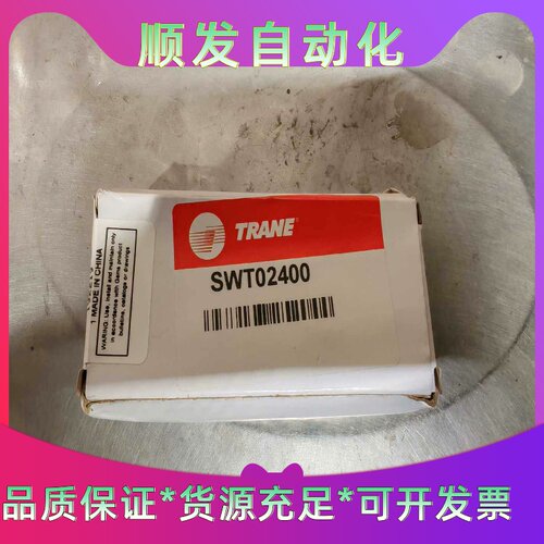 特灵液位传感器SWT02439特灵排气装置离心机SEN021--议价商品