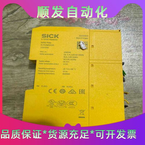 西克安全继电器，型号：RLY3-EMSS100，--议价商品