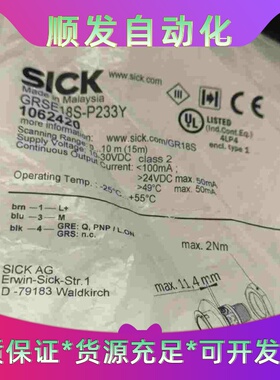 光电开关GSRE18S-P233Y一议价商品