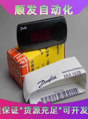 原装Danfoss丹佛斯 显示模块 EKA163B 084B一议价商品