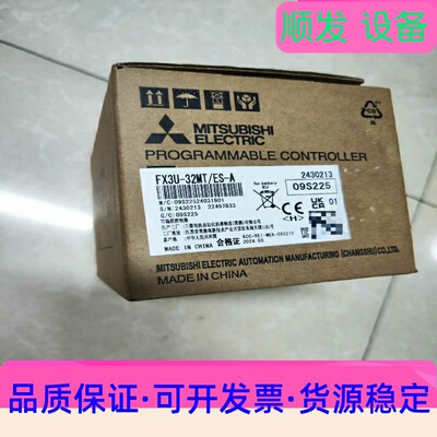 三菱PLC盒子，实物拍摄所见即所得。需要的老板带走一议价商品