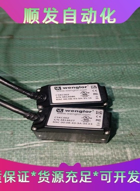威格CSKC002工业传感器，2个，型号一致。拆机件，实物实--议价商