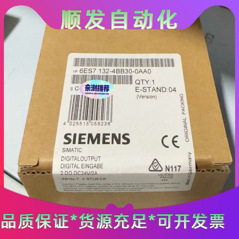 全新西门子6ES7132-4BB30-0AA0数字输出模块，--议价商品