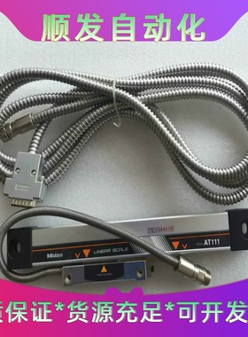 Mitutoyo三丰光栅尺AT111-100--议价商品
