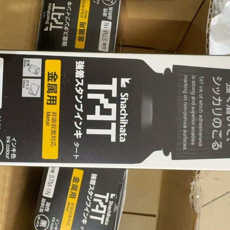 日本旗牌Shachihata进口TAT速干工业印油55ML适--议价商品