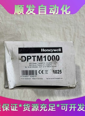 德国原装霍尼韦尔DPTM1000差压传感器，全新未拆封，带原--议价商