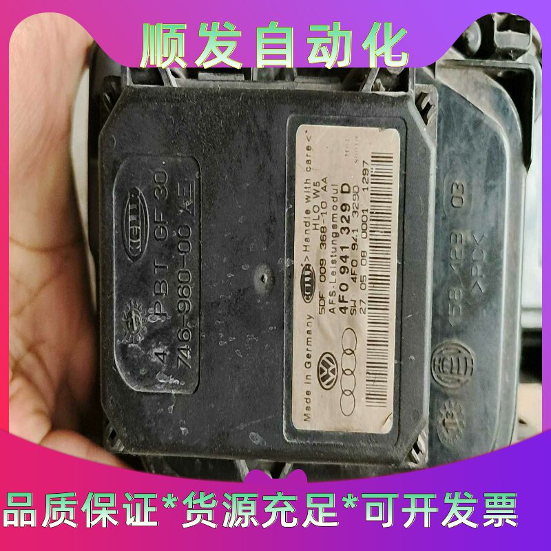 奥迪A8D3大灯随动转向模块电脑,4F0941329D--议价商品