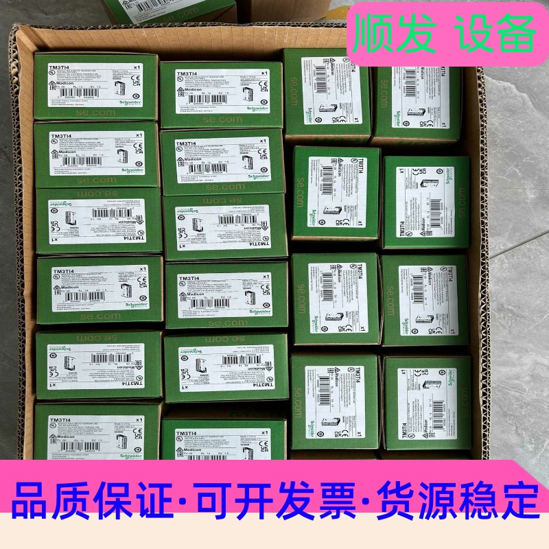 TM3TI4G TM3AI8G TM3DI16G TM3DQ--议价商品