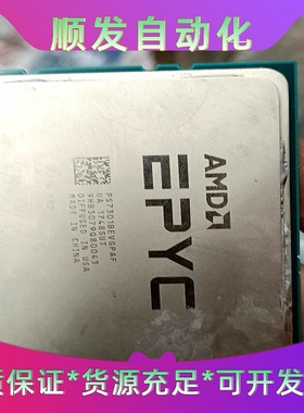 AMDEPYC7551CPU，32核心64线程，主频2--议价商品