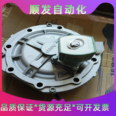 正品ASCO脉冲阀，SCR353G060，23年产品，24D--议价商品