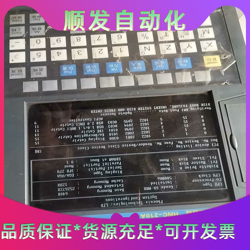 华中数控HNC-210A，拆机下来的两个，单价已定，不包邮--议价商品