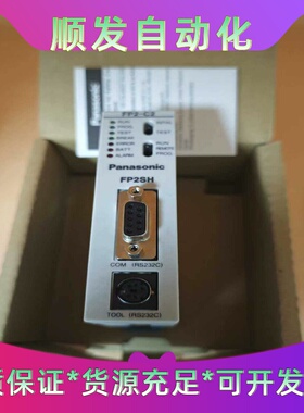 松下PLC FP2-C2 FP2-C2L 带包装 功能完好--议价商品