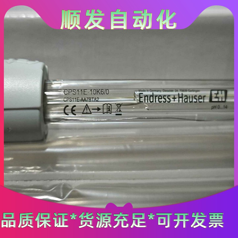 E+H  PH电极 CPS11E-AA7BTA2(CPS11--议价商品