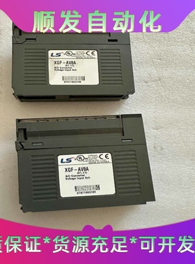 XGF-AV8A模块LSplc--议价商品