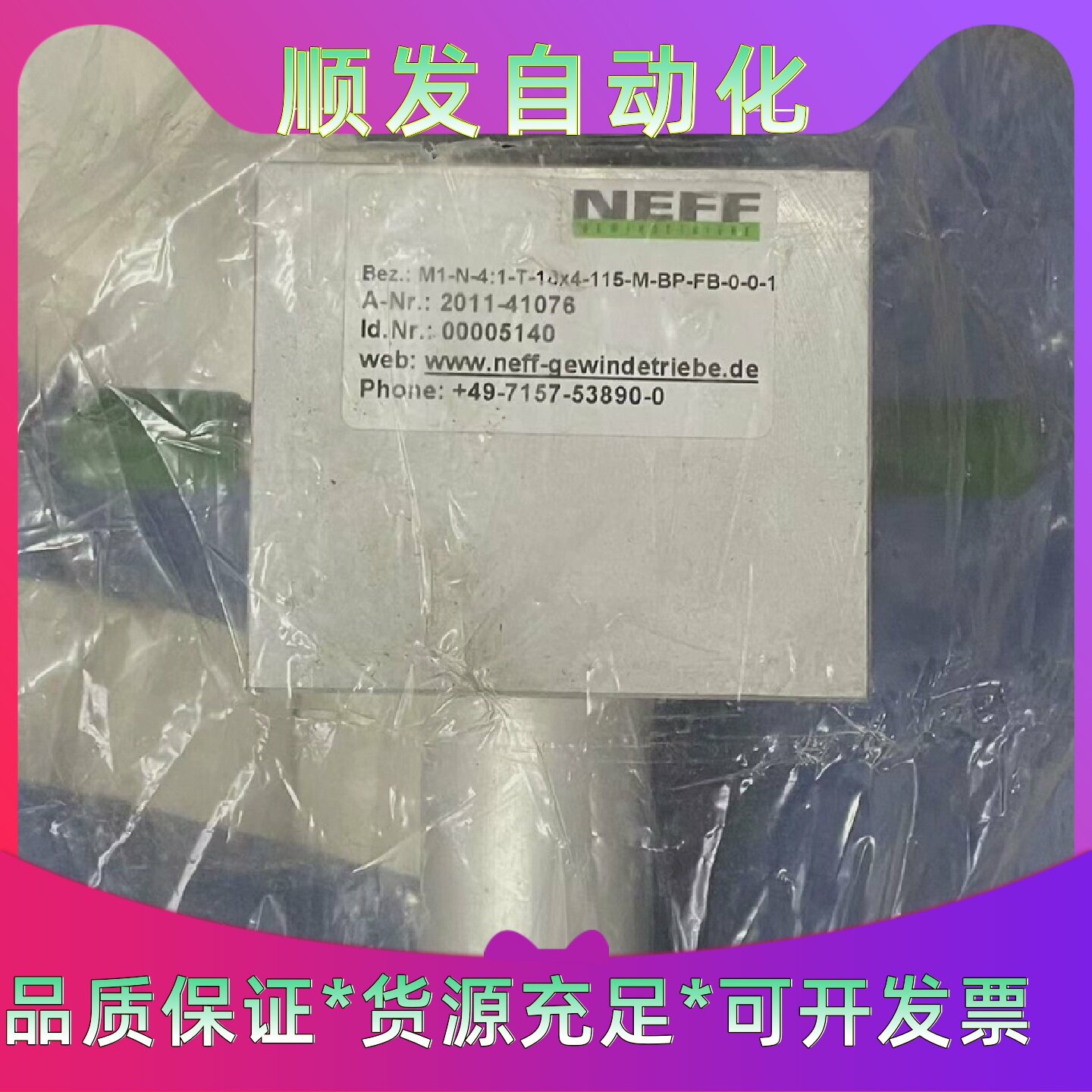 NEFF同步轴承M1N41T18x4115