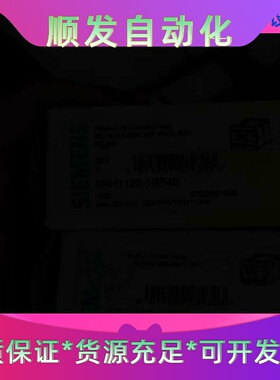 原装西门子进口接触式继电器3RH1131/1122/1140一议价商品