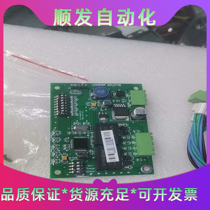 北京利达主机联网卡型号6908A全新未使用--议价商品