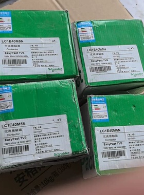 施耐德LC1E40M5N交流接触器，EasyPact TVS--议价商品