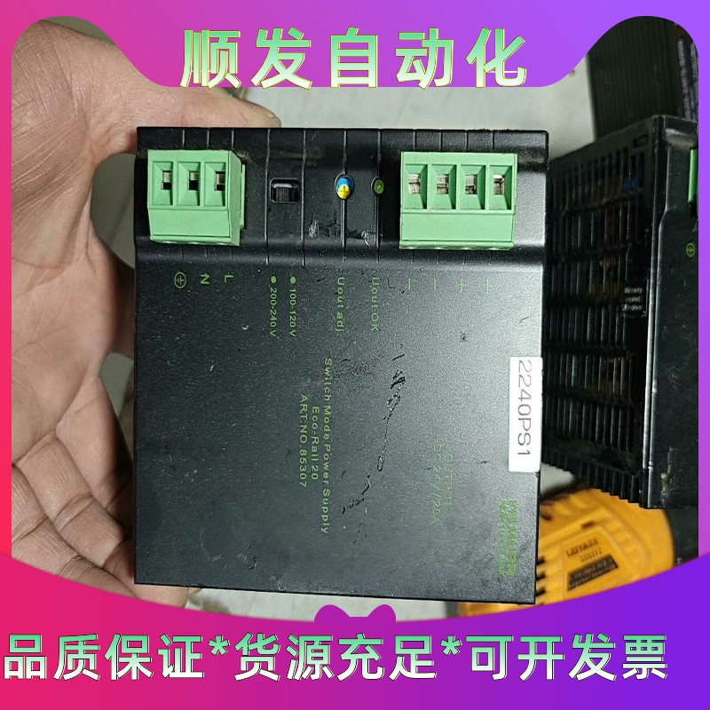 德国MURR穆尔85307开关电源DC24V20A--议价商品
