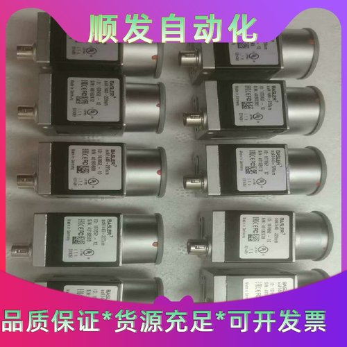 巴斯勒相机aca1440-220um，功能包好，因为有使用痕--议价商品
