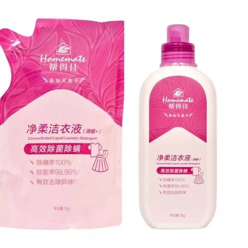 无限极洗衣液浓缩清香专柜正品