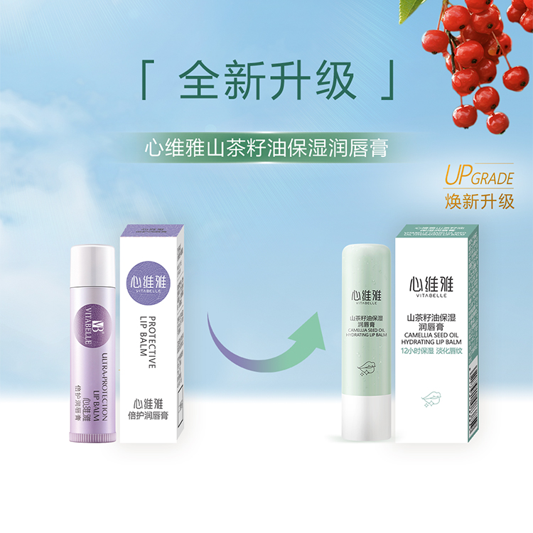 无限极心维雅倍护润唇膏滋润保湿防干裂专柜正品,美容护肤/美体/精油,润唇膏,淘宝优惠券,粉丝福利购,淘宝优惠卷