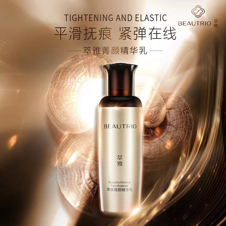 无限极萃雅菁颜无痕精华乳30g紧致提升抗衰淡化细纹修复肌肤正品