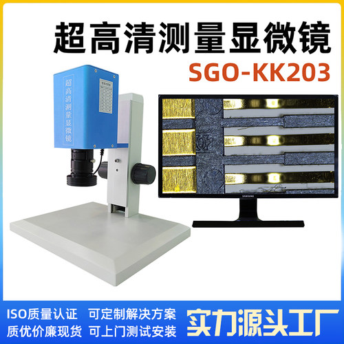 显微镜超高清深视光谷测量显微镜