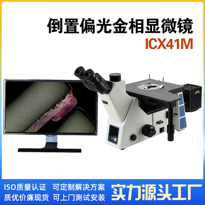 金相显微镜高精度测量KWONGKUK