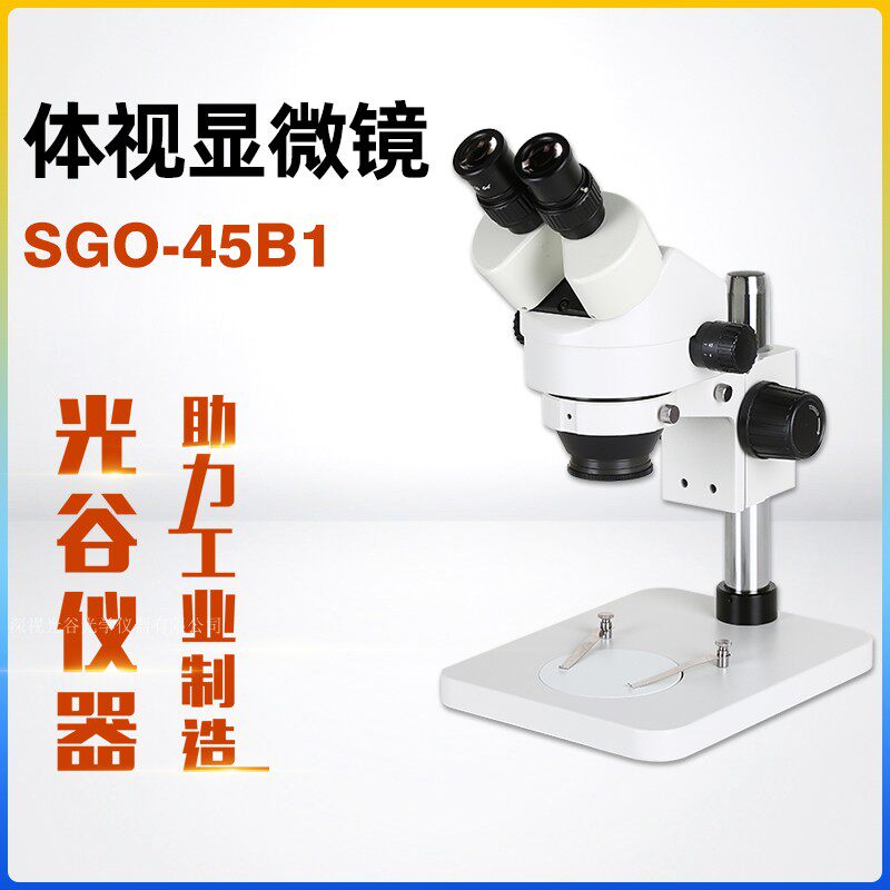 连续变倍体视显微镜KWONGKUK