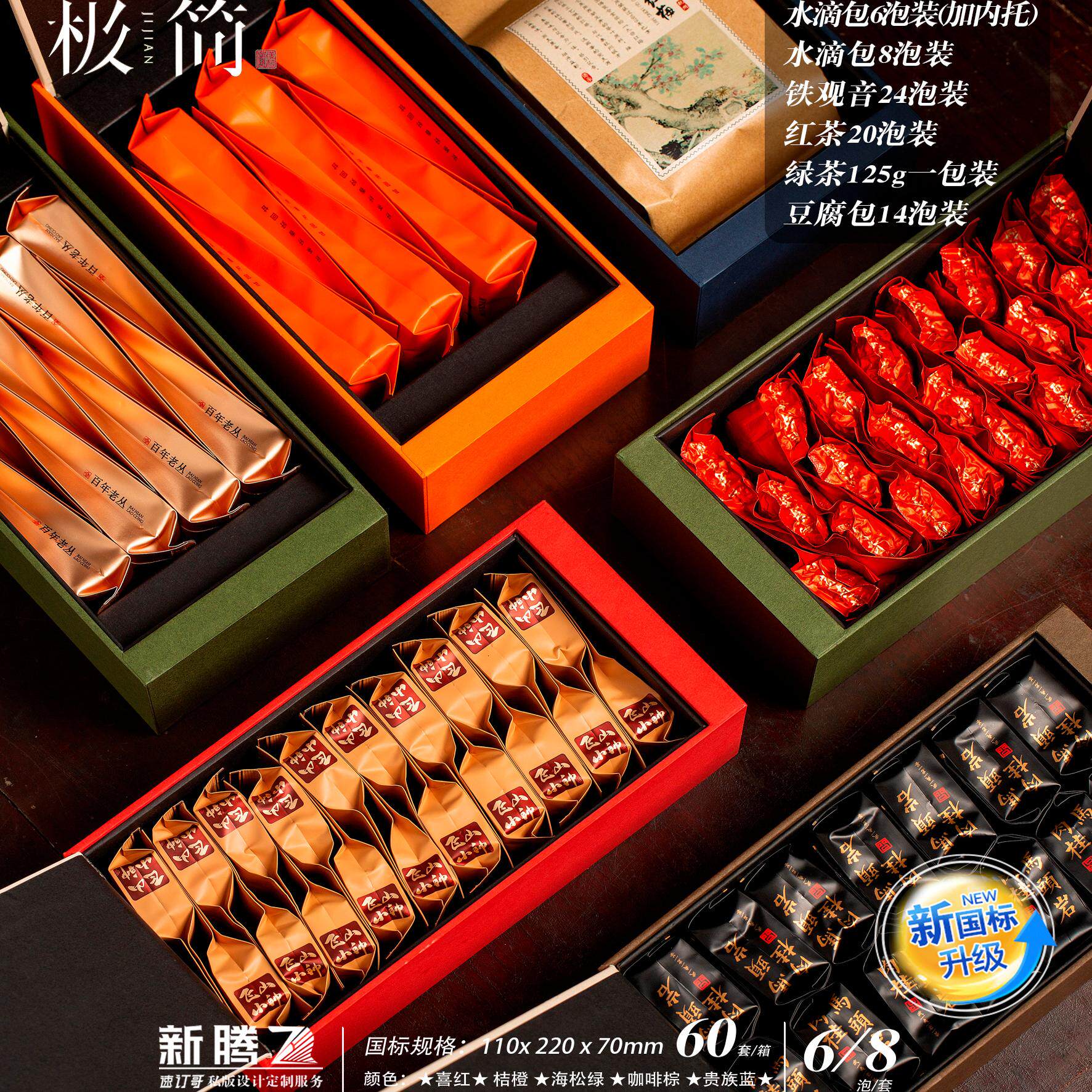 6泡随身便携小号茶叶盒通用岩茶红茶白茶普洱茶叶包装盒