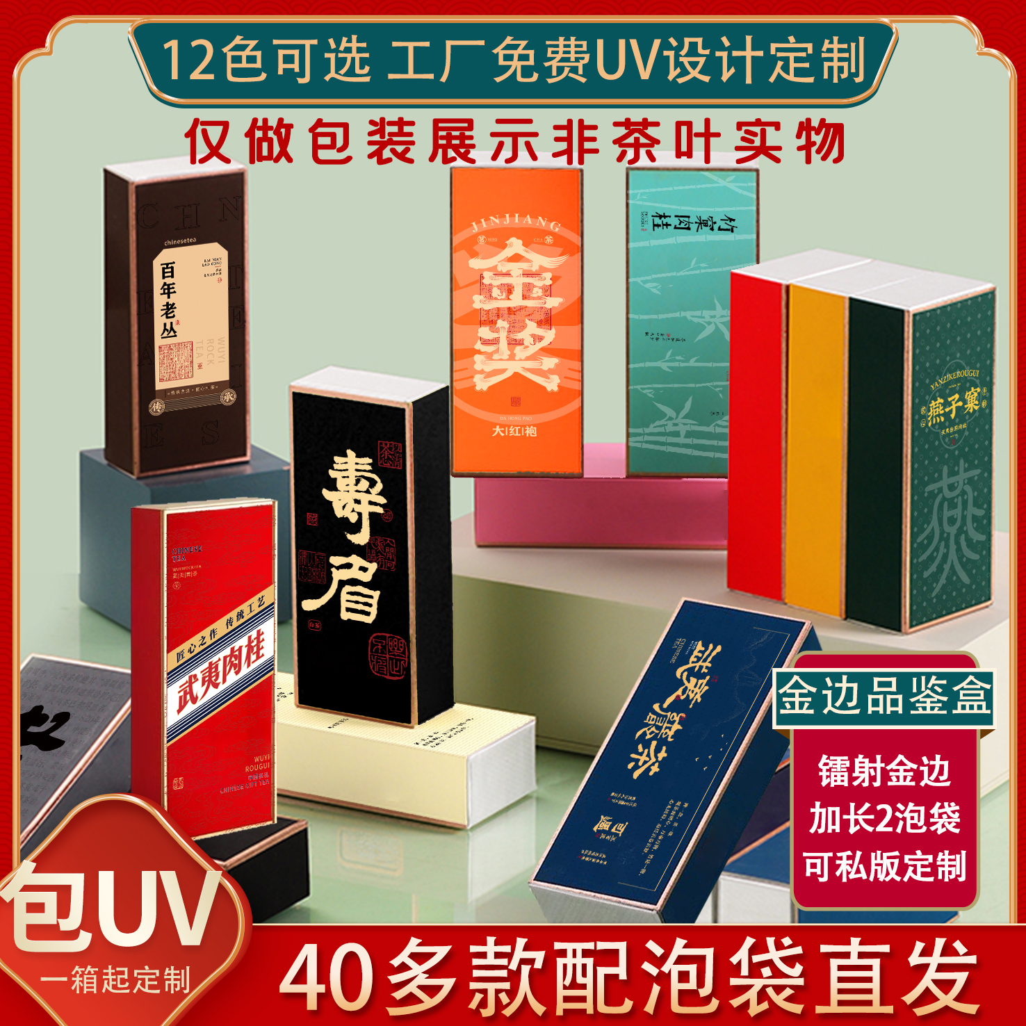 2/3茶叶盒小精致三泡装包装盒两泡袋岩茶伴手礼盒肉桂空盒子定制