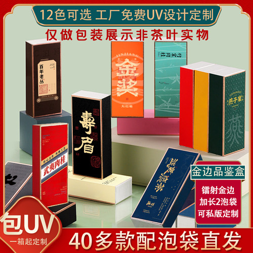 2/3茶叶盒小精致三泡装包装盒两泡袋岩茶伴手礼盒肉桂空盒子定制