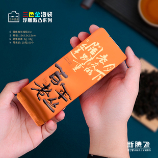 高端泡袋单泡茶叶包装袋小泡袋浮雕烫金加厚加长泡袋铝箔小内袋子