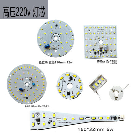 LED欧式灯配件E14灯泡水晶灯底盘免驱动玉石蜡烛灯臂包邮光源灯芯