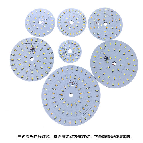 12W30W155贴片灯板三色变光四线