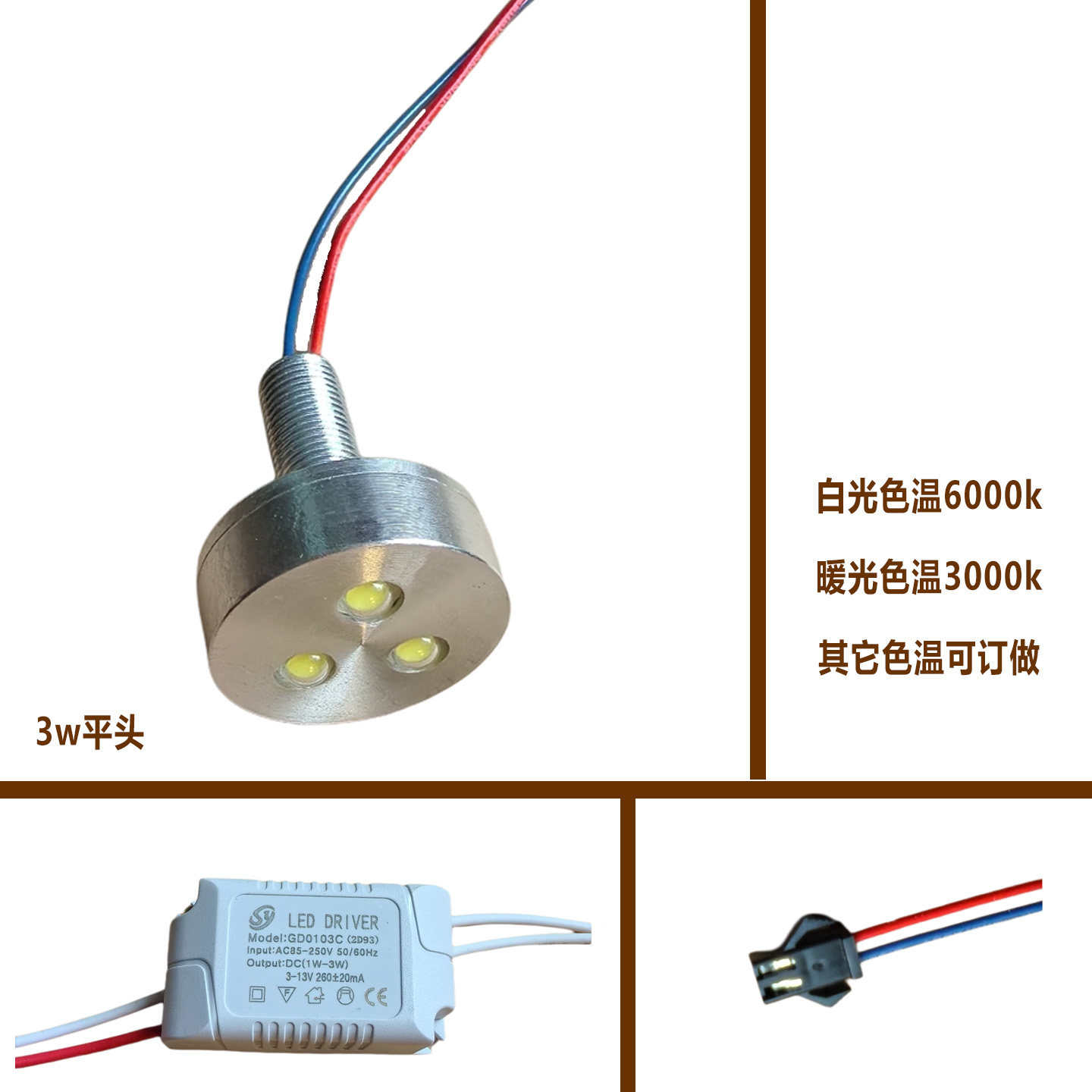 LED水晶灯过道灯光源球泡三叉LED灯板