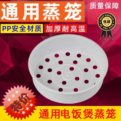 2L3L4L5L6升不锈钢电饭煲蒸笼