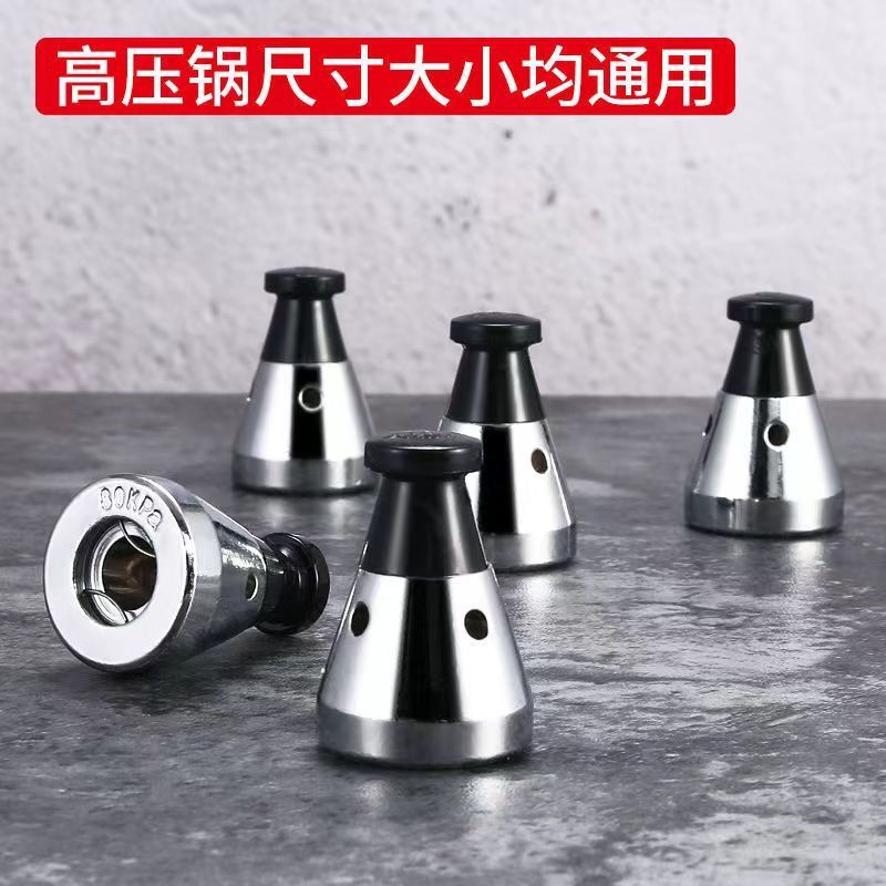 双喜铝合金高压锅零件配件通用限压阀压力锅排气阀泄压阀顶80KPA
