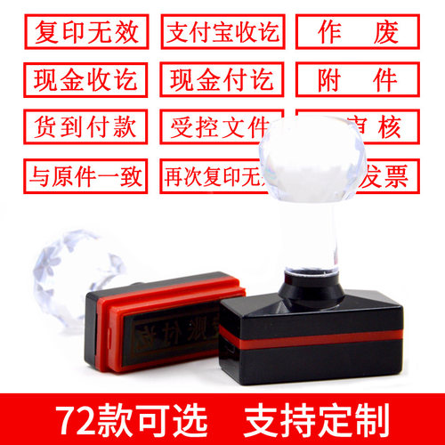 财友再次复印无效光敏印章