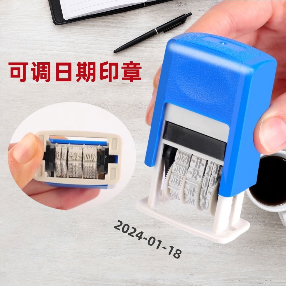 日期回墨印章可调年月日