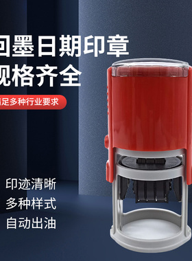 回墨可调日期印章文件受控验收QC pass检验质检合格章定制姓名订做年月日带时间章合格证自动出油印章评语